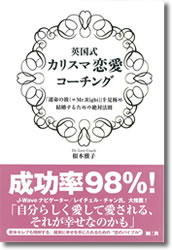 『年下の彼を手に入れる方法』