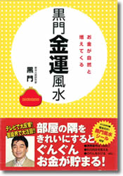 『梅酒を知る、飲む、愉しむ』