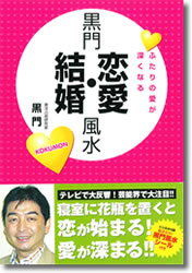 『梅酒を知る、飲む、愉しむ』