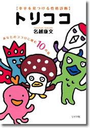 島さんぽ
